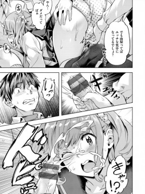 [長頼] 媚熱エモーション [DL版]_027