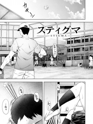 [長頼] 媚熱エモーション [DL版]_148