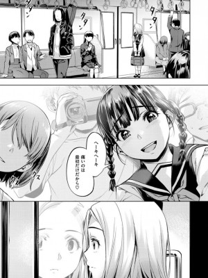 [長頼] 媚熱エモーション [DL版]_124