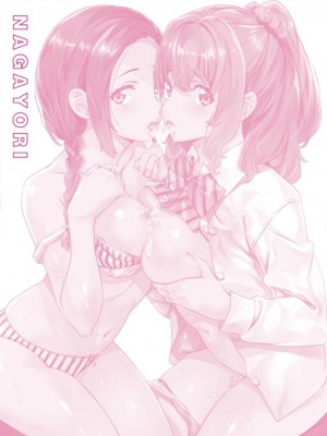 [長頼] 媚熱エモーション [DL版]_196