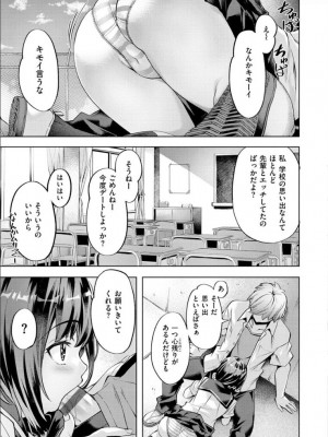 [長頼] 媚熱エモーション [DL版]_007