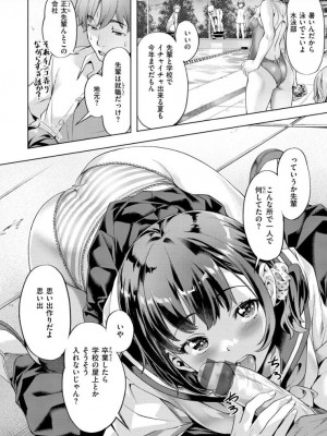 [長頼] 媚熱エモーション [DL版]_006