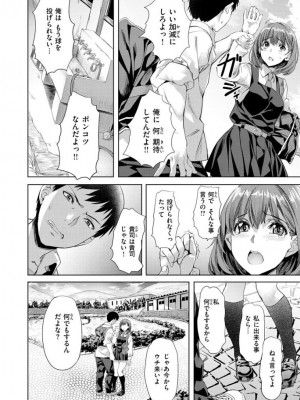 [長頼] 媚熱エモーション [DL版]_157