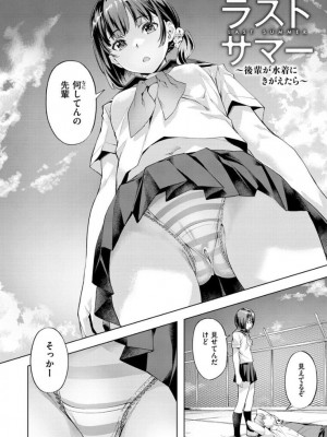 [長頼] 媚熱エモーション [DL版]_004