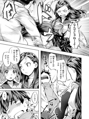 [長頼] 媚熱エモーション [DL版]_033