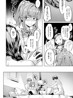 [長頼] 媚熱エモーション [DL版]_121