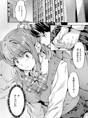 [長頼] 媚熱エモーション [DL版]_109