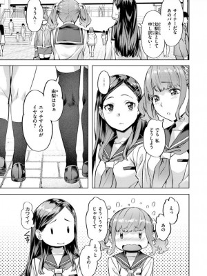 [長頼] 媚熱エモーション [DL版]_031