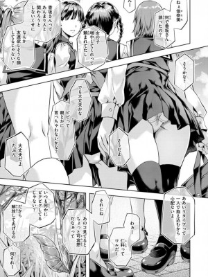 [長頼] 媚熱エモーション [DL版]_130