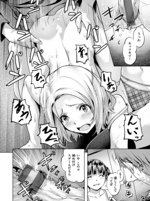 [長頼] 媚熱エモーション [DL版]_137