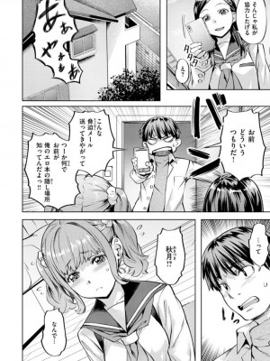 [長頼] 媚熱エモーション [DL版]_032