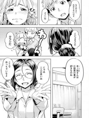 [長頼] 媚熱エモーション [DL版]_176