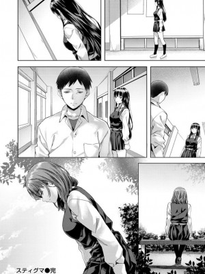 [長頼] 媚熱エモーション [DL版]_167