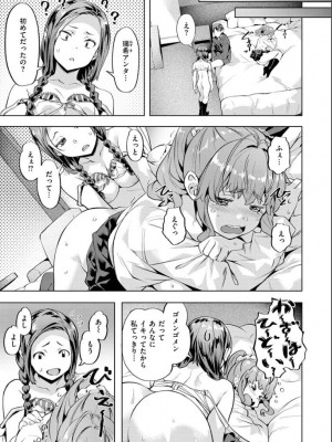 [長頼] 媚熱エモーション [DL版]_120