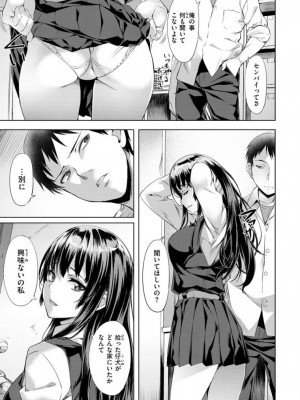 [長頼] 媚熱エモーション [DL版]_152