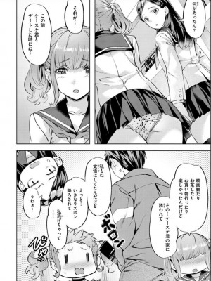 [長頼] 媚熱エモーション [DL版]_030