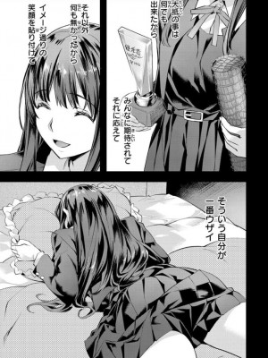 [長頼] 媚熱エモーション [DL版]_063