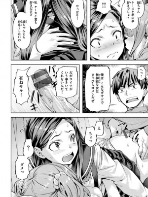 [長頼] 媚熱エモーション [DL版]_046