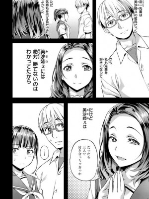 [長頼] 媚熱エモーション [DL版]_086