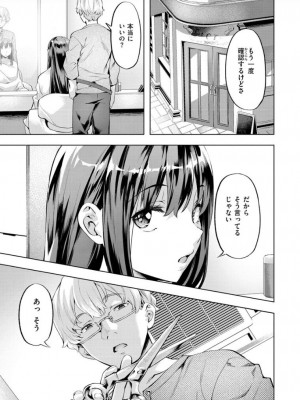 [長頼] 媚熱エモーション [DL版]_071