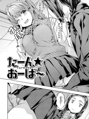 [長頼] 媚熱エモーション [DL版]_103