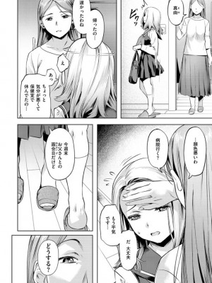 [長頼] 媚熱エモーション [DL版]_127