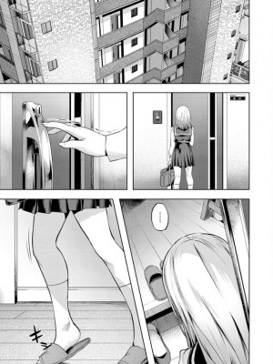 [長頼] 媚熱エモーション [DL版]_126