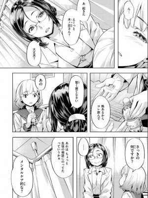 [長頼] 媚熱エモーション [DL版]_171