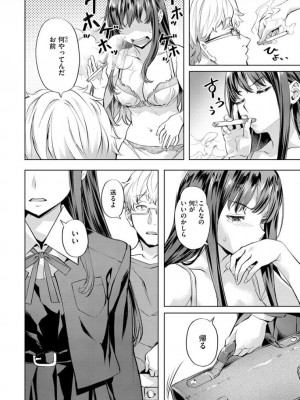 [長頼] 媚熱エモーション [DL版]_056