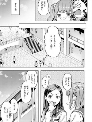 [長頼] 媚熱エモーション [DL版]_029