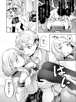 [長頼] 媚熱エモーション [DL版]_175