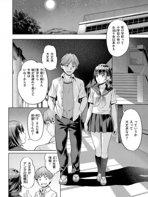 [長頼] 媚熱エモーション [DL版]_008