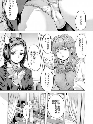 [長頼] 媚熱エモーション [DL版]_102