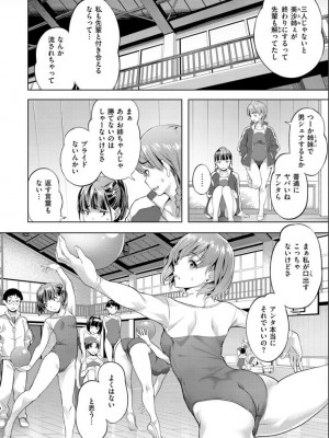 [長頼] 媚熱エモーション [DL版]_088