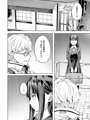 [長頼] 媚熱エモーション [DL版]_064