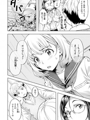 [長頼] 媚熱エモーション [DL版]_173