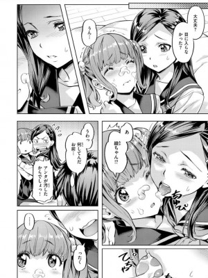 [長頼] 媚熱エモーション [DL版]_036