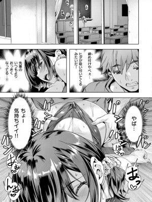 [長頼] 媚熱エモーション [DL版]_015