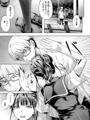 [長頼] 媚熱エモーション [DL版]_100