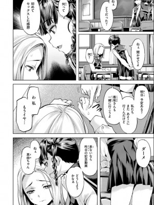 [長頼] 媚熱エモーション [DL版]_129