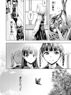 [長頼] 媚熱エモーション [DL版]_145