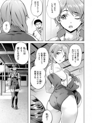 [長頼] 媚熱エモーション [DL版]_089