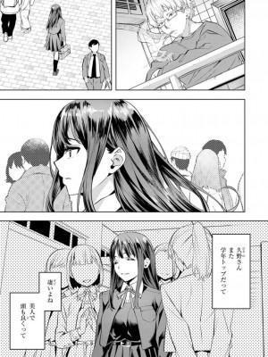 [長頼] 媚熱エモーション [DL版]_057