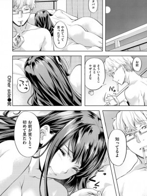 [長頼] 媚熱エモーション [DL版]_070