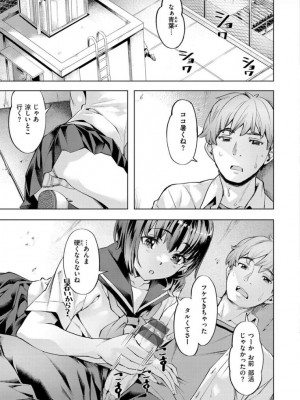 [長頼] 媚熱エモーション [DL版]_005