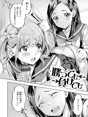 [長頼] 媚熱エモーション [DL版]_026