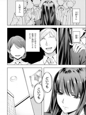 [長頼] 媚熱エモーション [DL版]_058