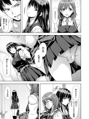 [長頼] 媚熱エモーション [DL版]_154