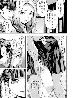 [長頼] 媚熱エモーション [DL版]_132