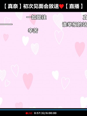 [満開開花] 初めてのオフ会で脱衣カラオケに挑戦しちゃう生主マナちゃん part5 ～完堕ち編～[白杨汉化组]_075